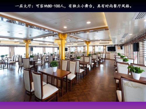 浦江游覽包船自助餐 樂航會務策劃掀起“黃金水域”商務新風尚